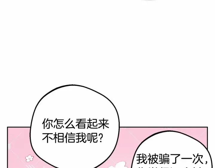 《反派少女被爱意围绕》第20话 骗你的图191