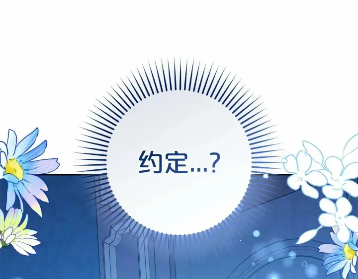《反派少女被爱意围绕》第20话 骗你的图197