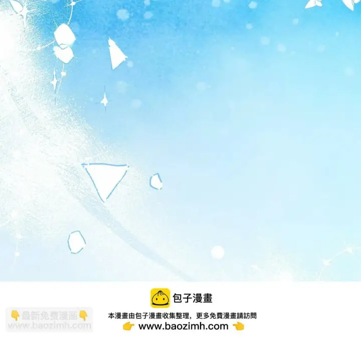 《反派少女被爱意围绕》第20话 骗你的图200