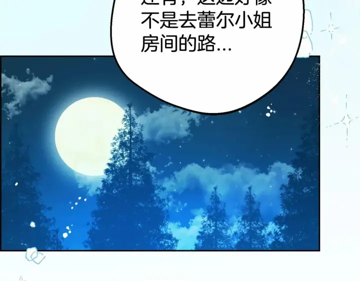 《反派少女被爱意围绕》第20话 骗你的图202