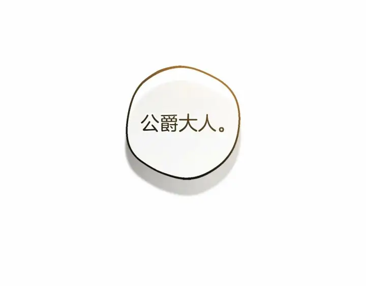 《反派少女被爱意围绕》第20话 骗你的图21