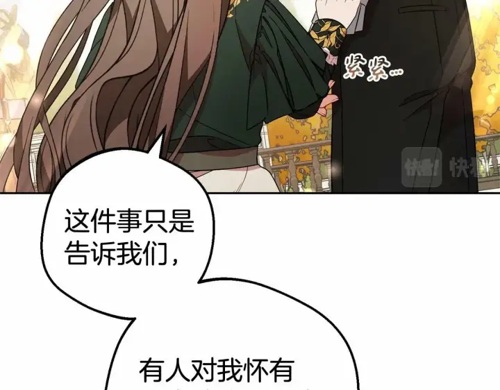 《反派少女被爱意围绕》第20话 骗你的图24