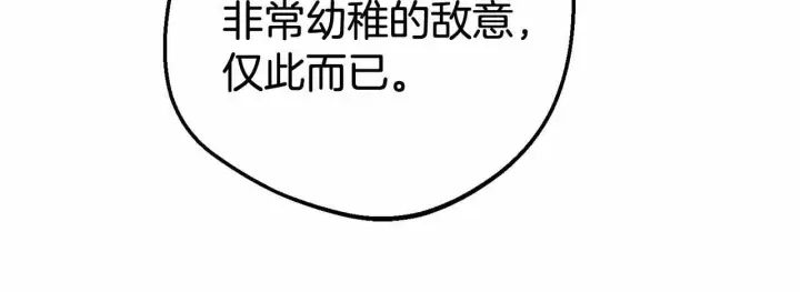 《反派少女被爱意围绕》第20话 骗你的图25