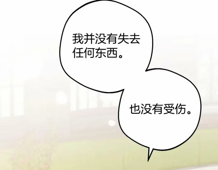 《反派少女被爱意围绕》第20话 骗你的图27