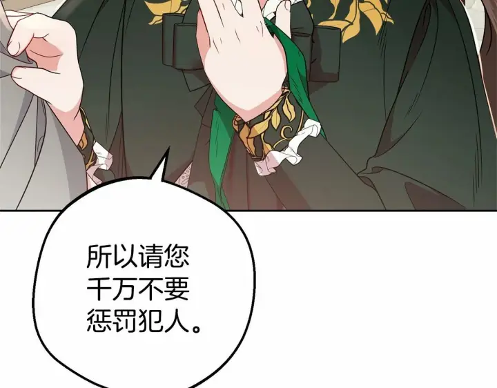 《反派少女被爱意围绕》第20话 骗你的图29