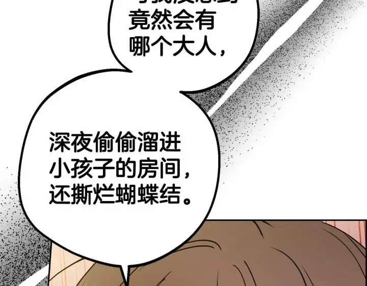 《反派少女被爱意围绕》第20话 骗你的图3
