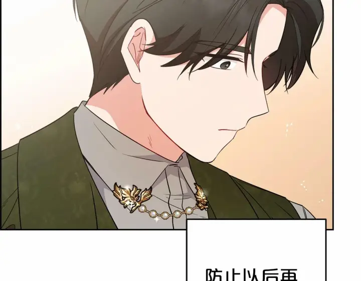 《反派少女被爱意围绕》第20话 骗你的图32