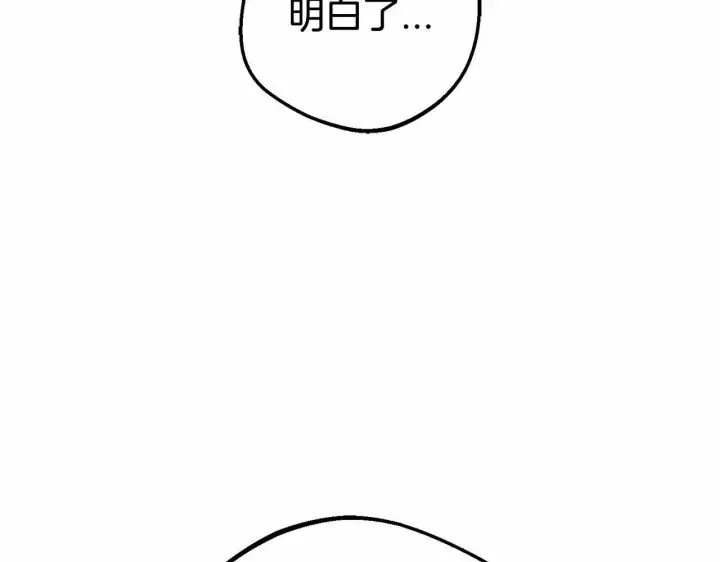 《反派少女被爱意围绕》第20话 骗你的图36