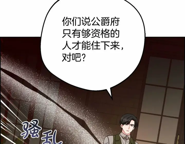 《反派少女被爱意围绕》第20话 骗你的图37