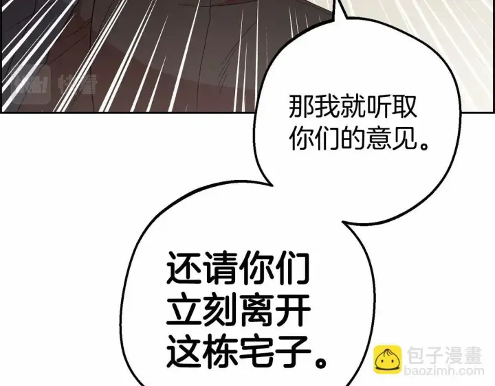 《反派少女被爱意围绕》第20话 骗你的图39