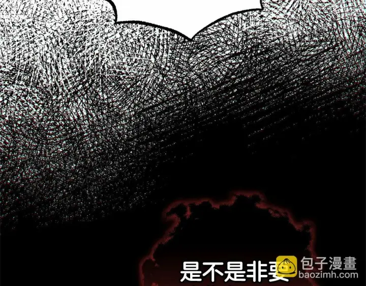 《反派少女被爱意围绕》第20话 骗你的图44