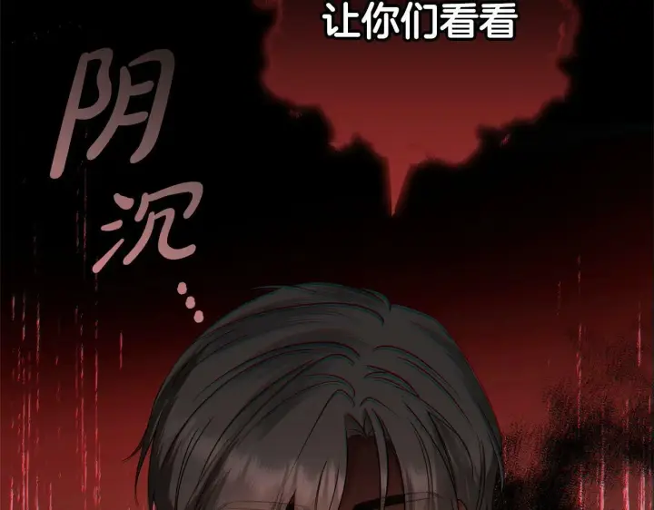 《反派少女被爱意围绕》第20话 骗你的图45