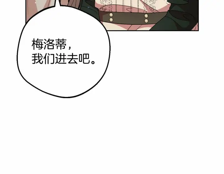 《反派少女被爱意围绕》第20话 骗你的图56