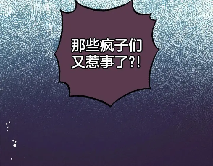 《反派少女被爱意围绕》第20话 骗你的图67