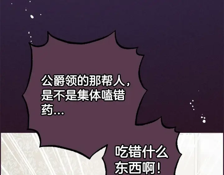 《反派少女被爱意围绕》第20话 骗你的图68