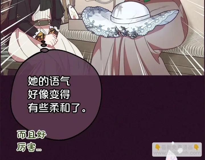 《反派少女被爱意围绕》第20话 骗你的图70