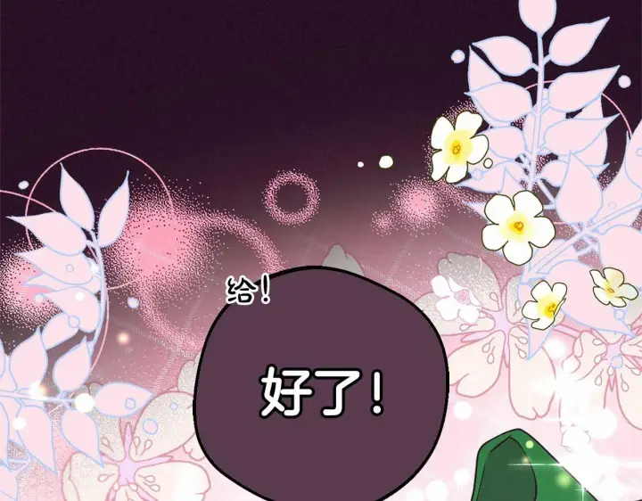 《反派少女被爱意围绕》第20话 骗你的图71