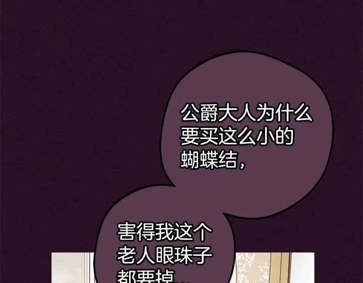 《反派少女被爱意围绕》第20话 骗你的图76