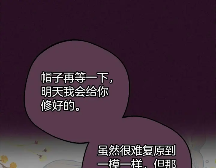 《反派少女被爱意围绕》第20话 骗你的图79