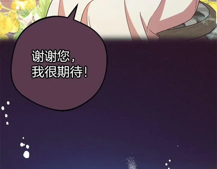 《反派少女被爱意围绕》第20话 骗你的图82