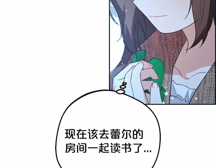 《反派少女被爱意围绕》第20话 骗你的图86