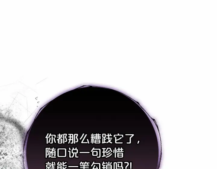 《反派少女被爱意围绕》第20话 骗你的图88
