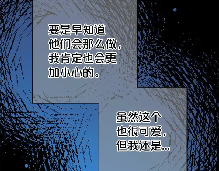 《反派少女被爱意围绕》第20话 骗你的图93