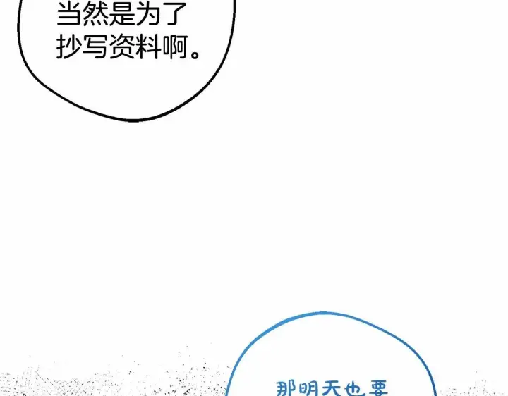 漫画《反派少女被爱意围绕》第21话 暖心的礼物第10张图