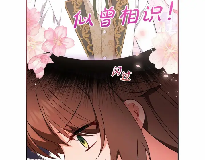 漫画《反派少女被爱意围绕》第21话 暖心的礼物第101张图