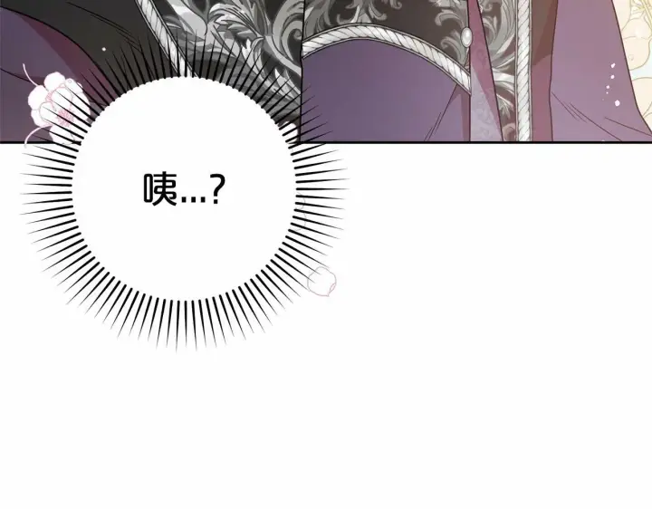 漫画《反派少女被爱意围绕》第21话 暖心的礼物第106张图
