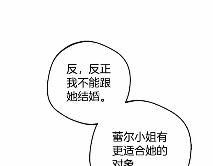 漫画《反派少女被爱意围绕》第21话 暖心的礼物第107张图