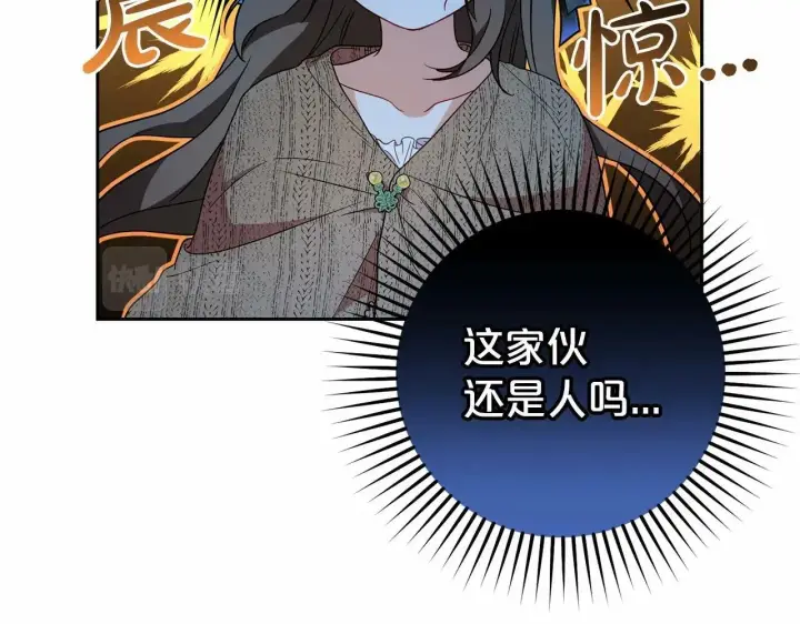漫画《反派少女被爱意围绕》第21话 暖心的礼物第13张图
