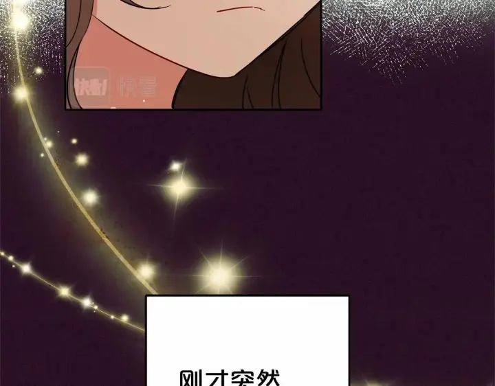 漫画《反派少女被爱意围绕》第21话 暖心的礼物第133张图