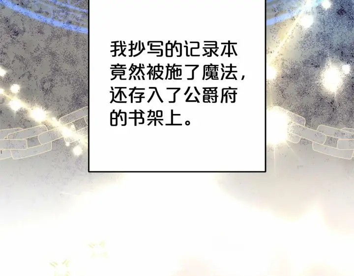 漫画《反派少女被爱意围绕》第21话 暖心的礼物第136张图