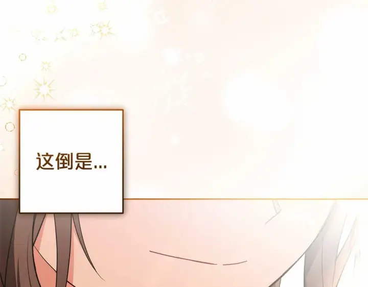 漫画《反派少女被爱意围绕》第21话 暖心的礼物第138张图