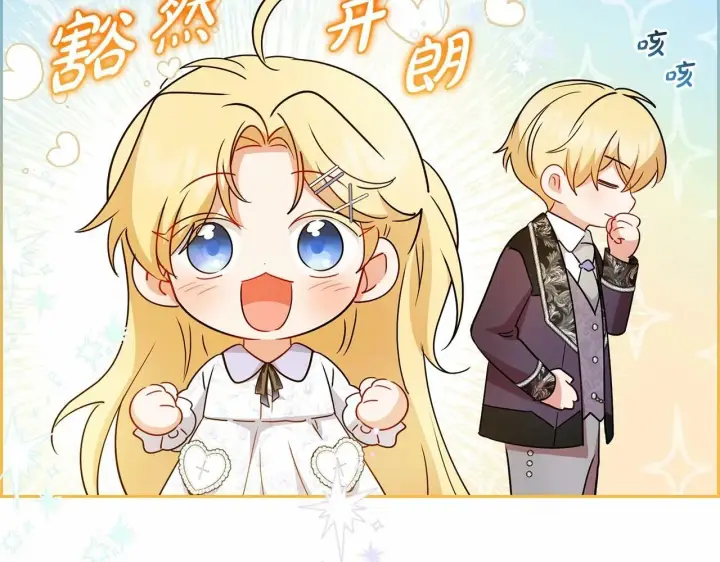 漫画《反派少女被爱意围绕》第21话 暖心的礼物第149张图