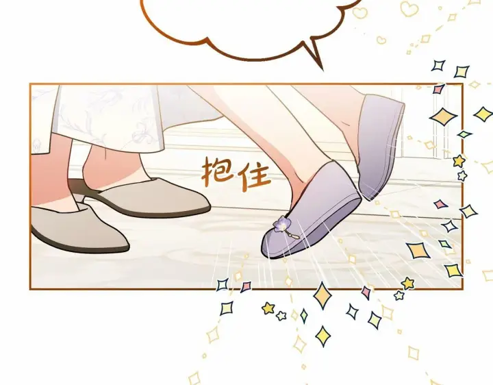 漫画《反派少女被爱意围绕》第21话 暖心的礼物第151张图