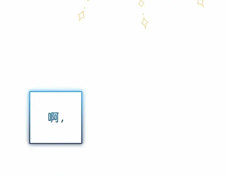 漫画《反派少女被爱意围绕》第21话 暖心的礼物第152张图