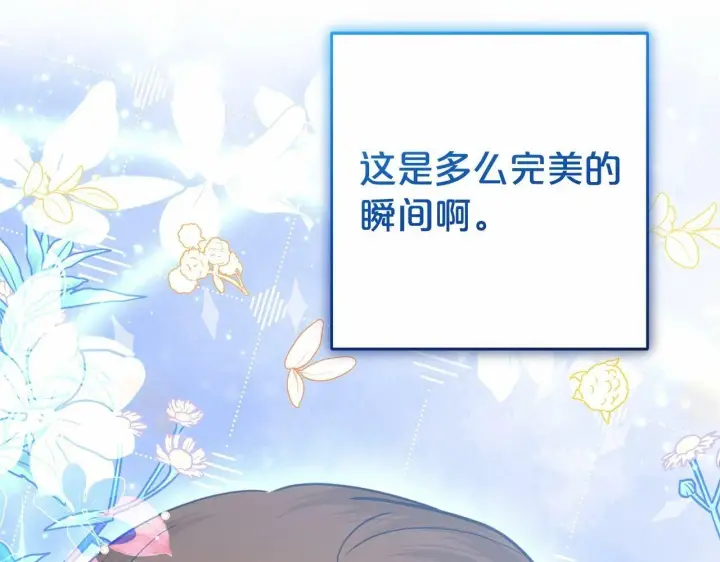 漫画《反派少女被爱意围绕》第21话 暖心的礼物第153张图
