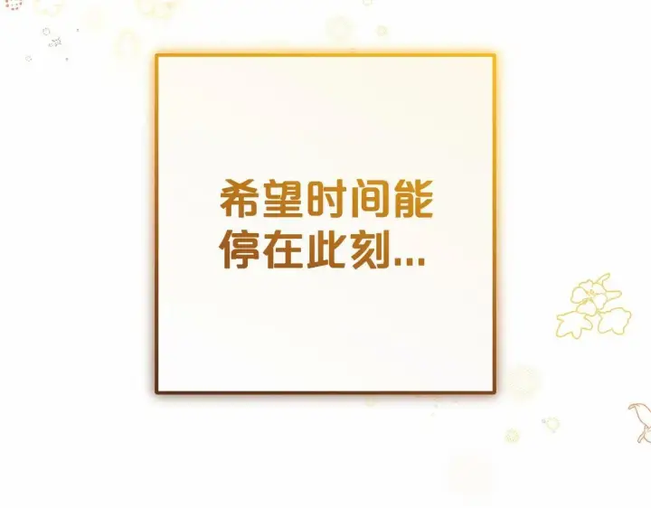 漫画《反派少女被爱意围绕》第21话 暖心的礼物第157张图