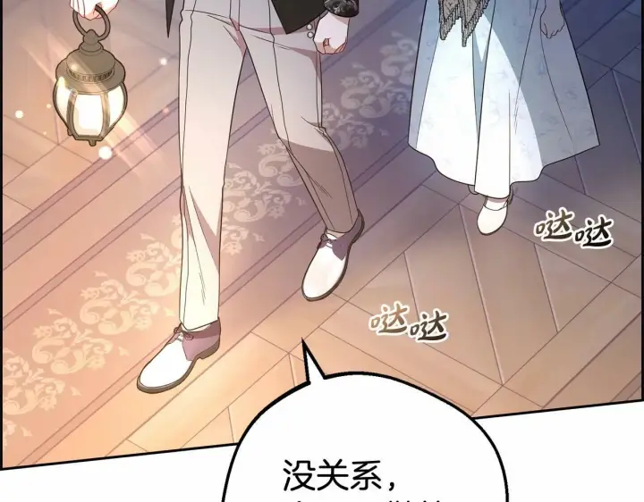 漫画《反派少女被爱意围绕》第21话 暖心的礼物第16张图