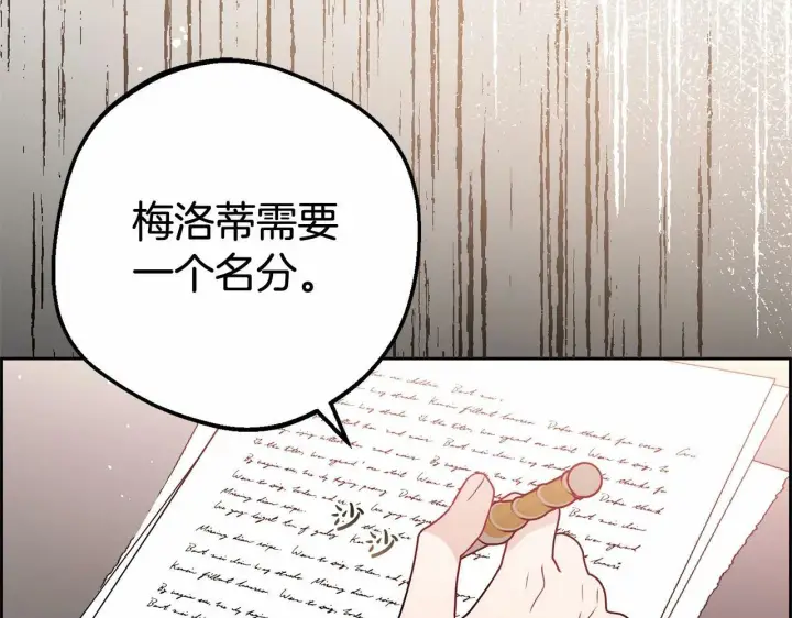 漫画《反派少女被爱意围绕》第21话 暖心的礼物第162张图