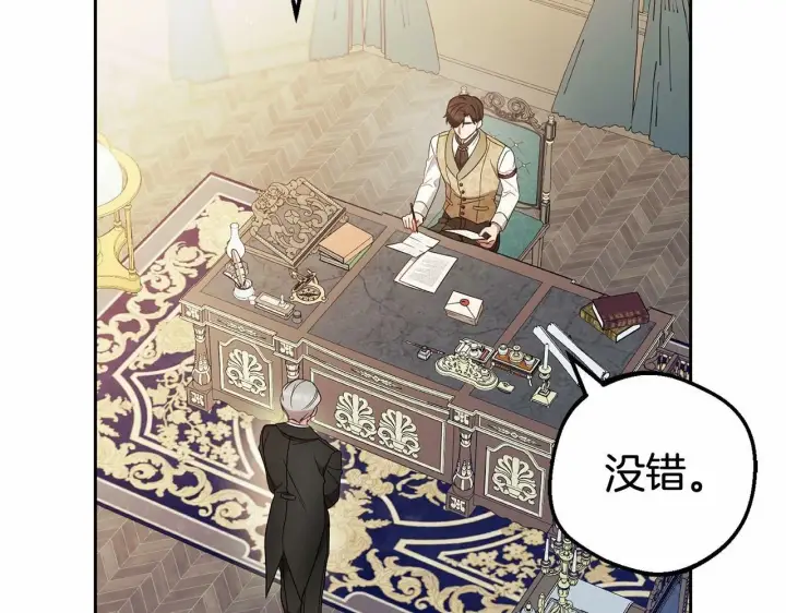 漫画《反派少女被爱意围绕》第21话 暖心的礼物第165张图