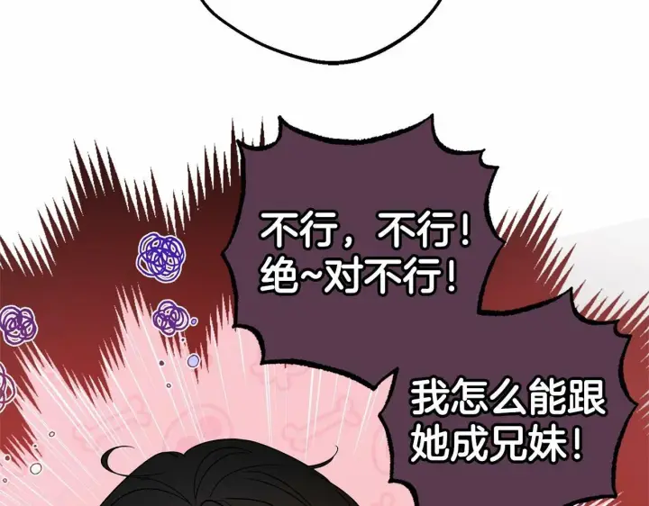 漫画《反派少女被爱意围绕》第21话 暖心的礼物第172张图