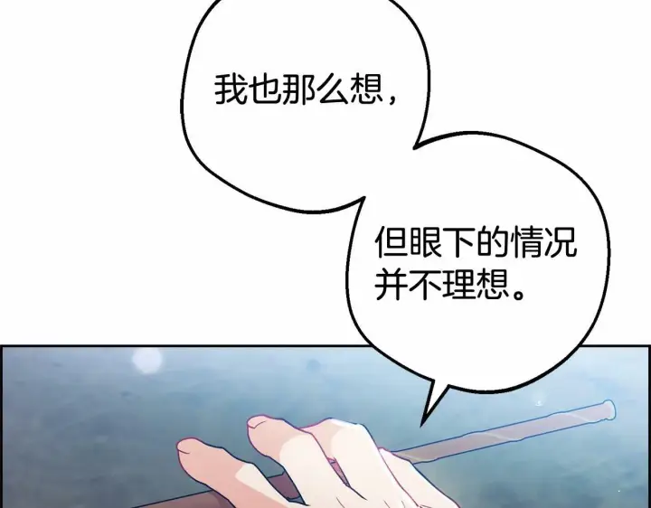漫画《反派少女被爱意围绕》第21话 暖心的礼物第179张图