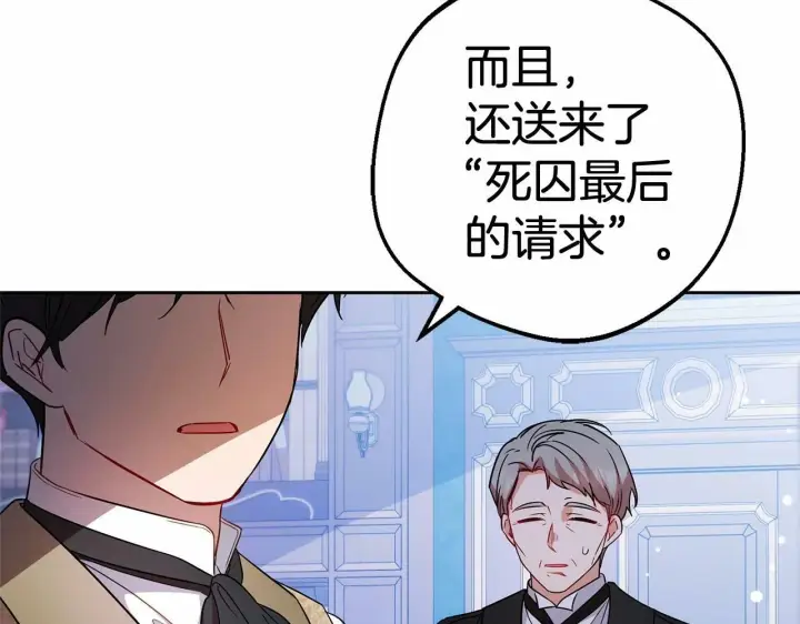 漫画《反派少女被爱意围绕》第21话 暖心的礼物第187张图