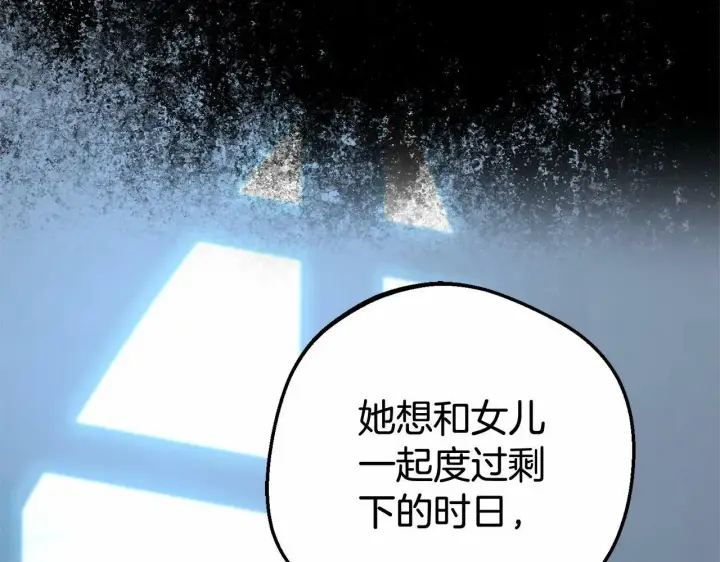 漫画《反派少女被爱意围绕》第21话 暖心的礼物第189张图