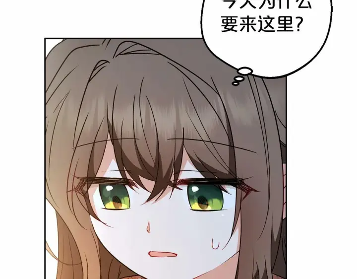 漫画《反派少女被爱意围绕》第21话 暖心的礼物第19张图