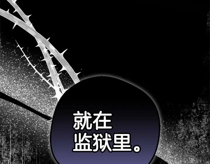 漫画《反派少女被爱意围绕》第21话 暖心的礼物第192张图