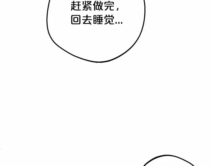 漫画《反派少女被爱意围绕》第21话 暖心的礼物第21张图